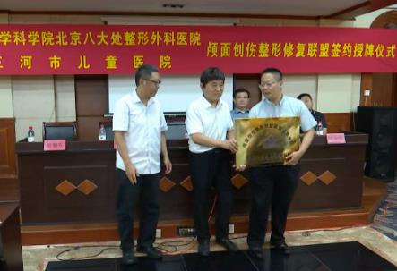 中国医学科学院北京八大处整形外科医院与三河