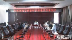 三河市召开市域高校思政教师代表座谈交流会