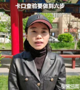 泃阳西街道： 创新培训方式 筑牢疫情防线