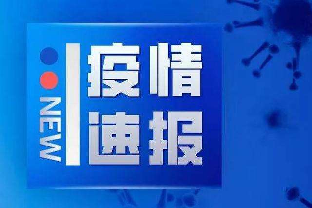 三河疾控紧急提醒：与以下活动轨迹有交集立即