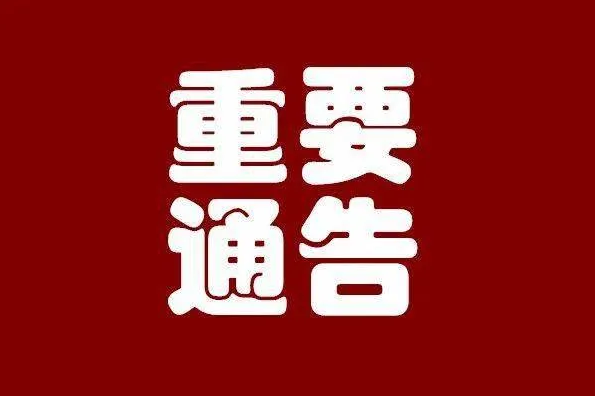 关于恢复301、303、306、307、308 路城市公交与503路