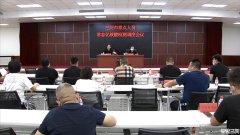 三河市召开重点人员常态化核酸检测调度会议