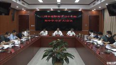 三河市委理论学习中心组召开交流研讨会议