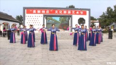 “美丽杨庄”文化旅游艺术节在杨庄镇中门辛村
