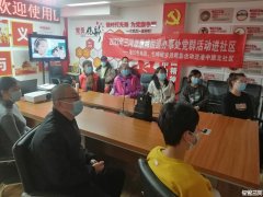 康城街道开展学习党的二十大精神红色系列主题