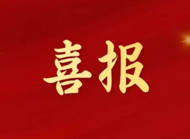 喜报！2022年第二批河北省专精特新中小企业名单