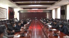 三河市组织召开大气污染防治工作调度会议