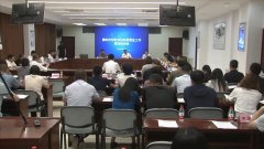 廊坊市财政系统争取资金工作研讨推进会在三河