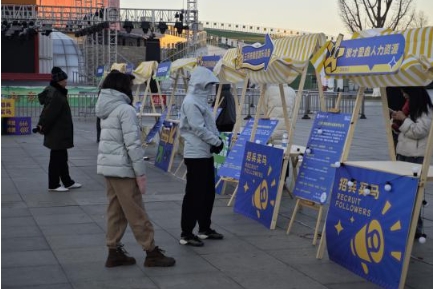 三河经济开发区联合市人社局举办“乐业三河”