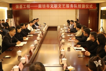 河北省文联推动“强基工程”暨优质文艺资源助