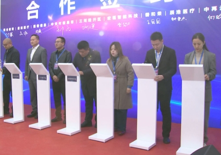 三河中关村信息谷开园仪式在三河经济开发区举