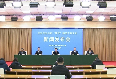 三河市召开元旦和“两节”期间文旅活动新闻发