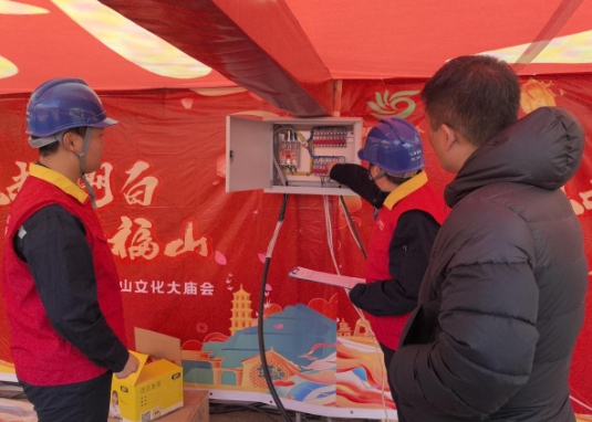 国网三河市供电公司：全力备战元宵节保供电 确