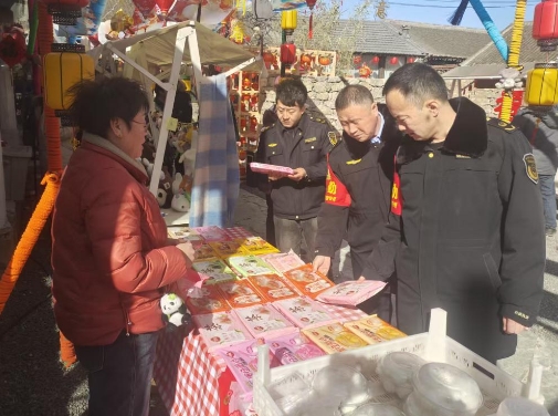 市市场监督管理局保障庙会安全 守护喜乐元宵
