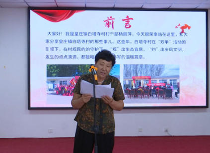 我市举办“双争有我 说说咱村的那些事儿”村规