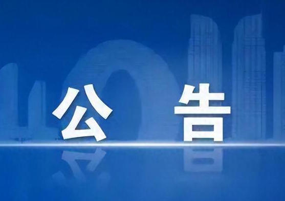三河市2025年公开招聘教师公告